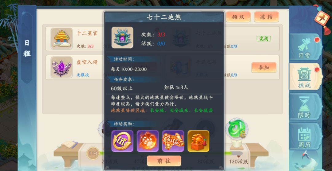 梦幻诸石每日必做日常推荐