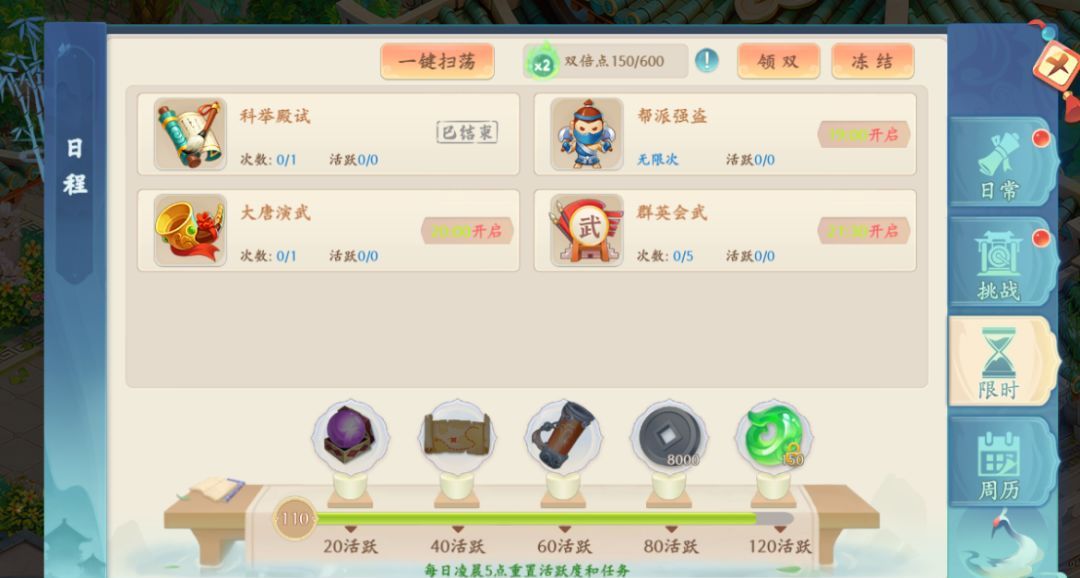 梦幻诸石每日必做日常推荐