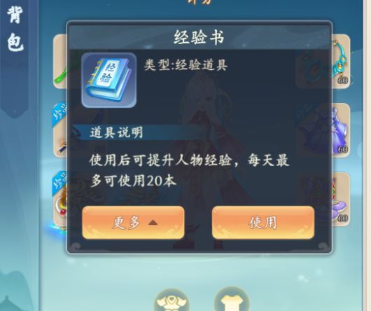 梦幻诸石每日必做日常推荐
