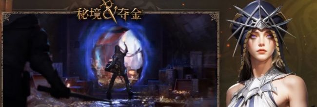 秘境夺金战士·罗兰角色介绍