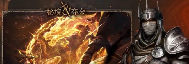 秘境夺金诅咒骑士·卡萨米尔英雄介绍