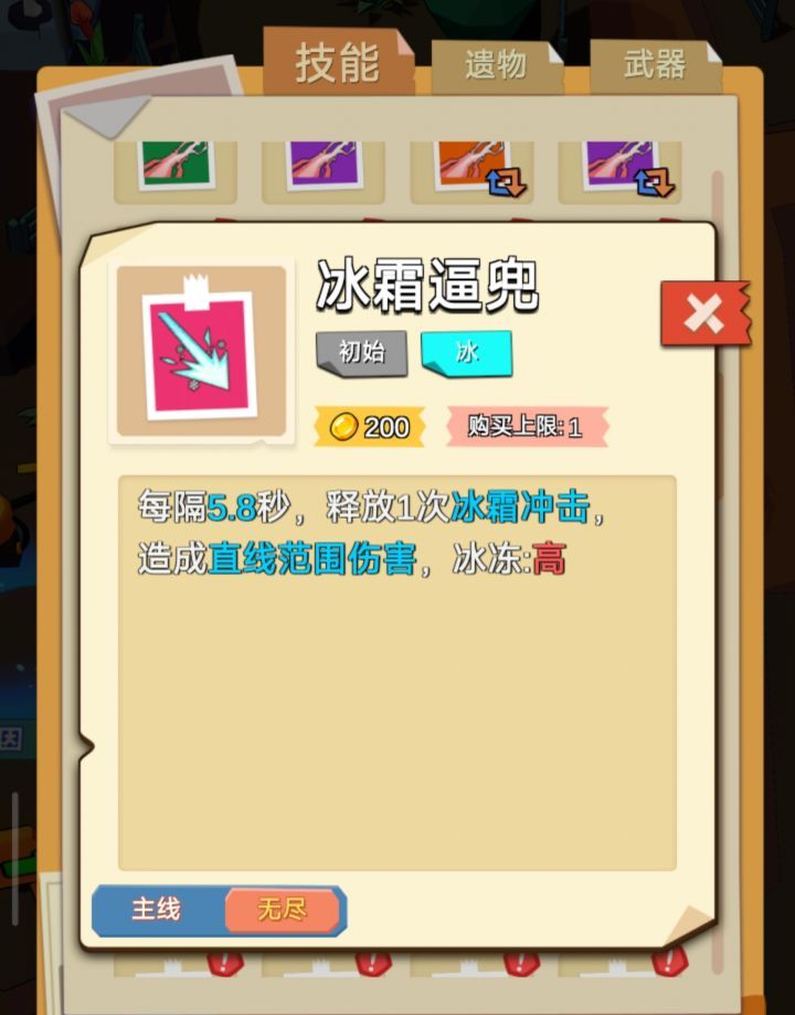 魔灵纪元无尽模式玩法攻略