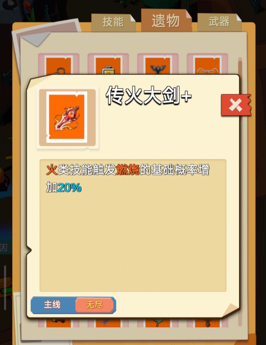 魔灵纪元无尽模式玩法攻略