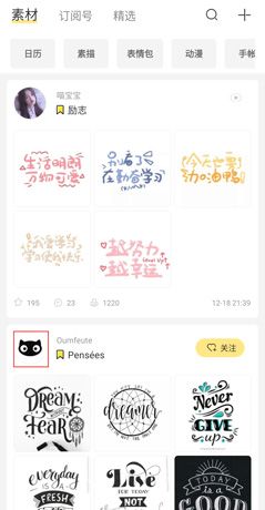 喵喵机app好友添加操作