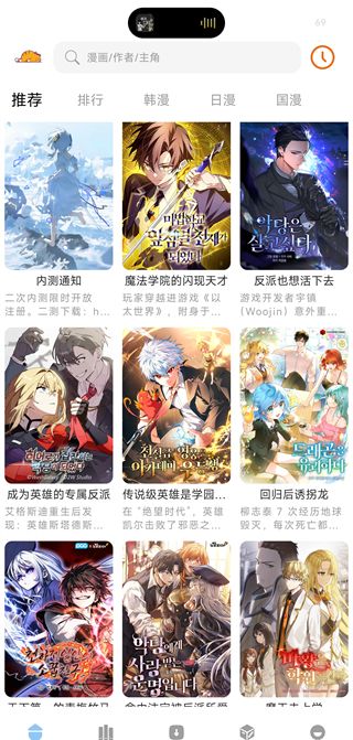 萌喵漫画网页版在线看