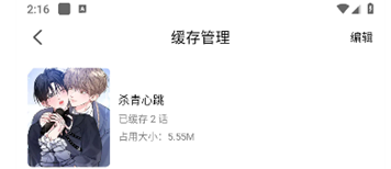 漫趣漫画官方正版入口下载