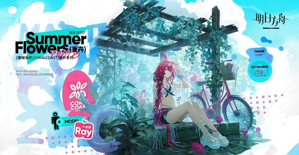 明日方舟丛林症结版本限时活动开启
