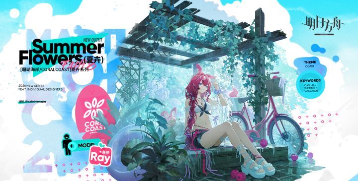 明日方舟莱伊新增服饰夏卉技能特效一览