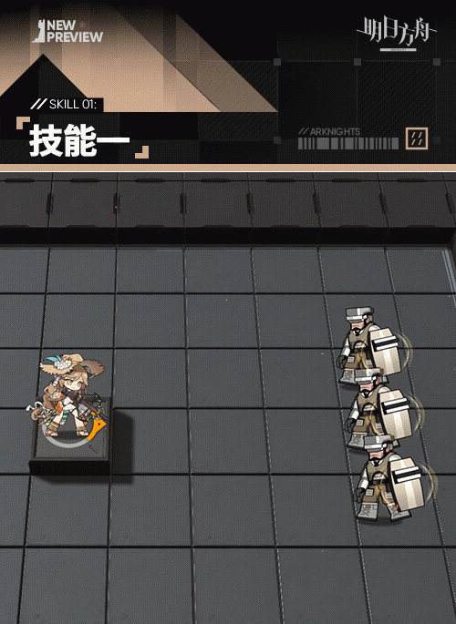 明日方舟陨星服饰夏卉FA240一览
