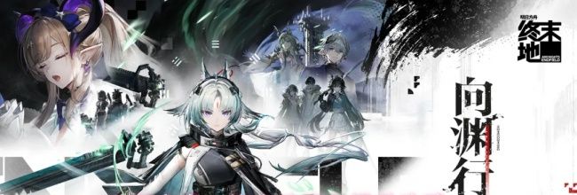 明日方舟：终末地干员提升攻略