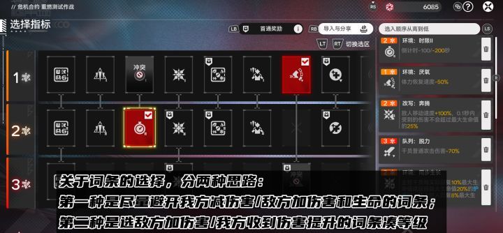 明日方舟：终末地危机合约重燃测试通用攻略