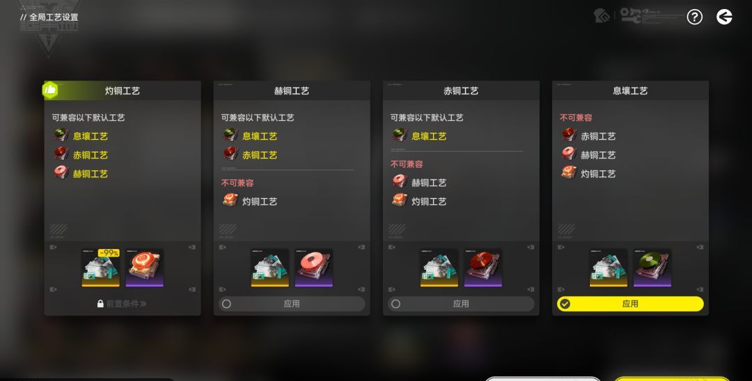 明日方舟：终末地新手入门攻略
