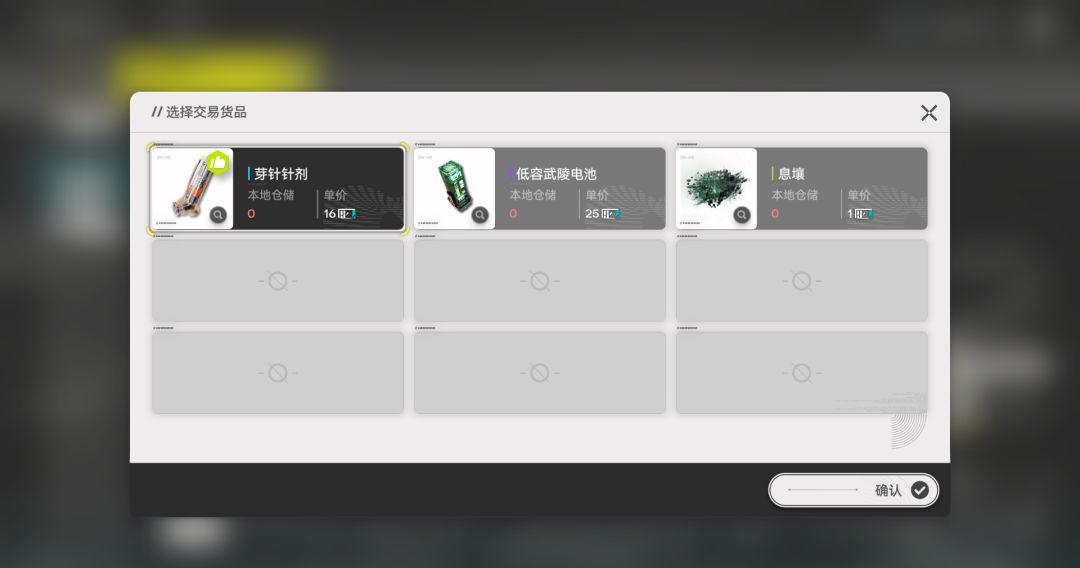 明日方舟：终末地新手入门攻略