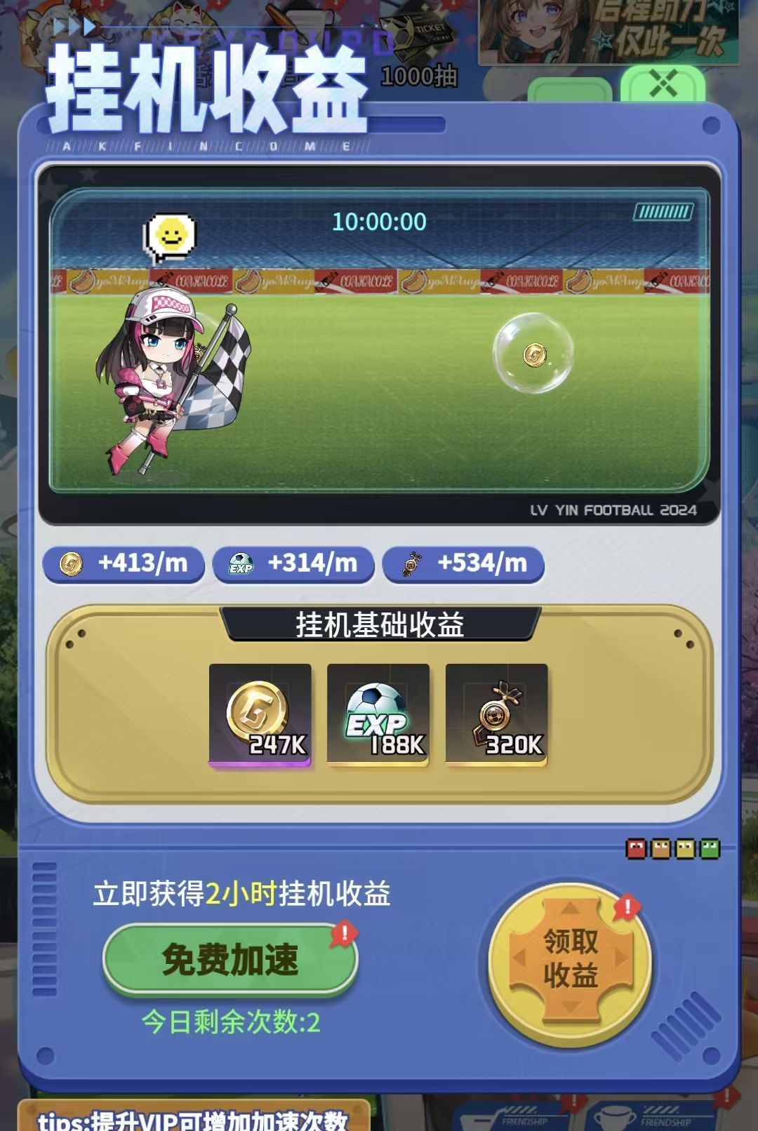 萌神契约货币资源获取及分配建议