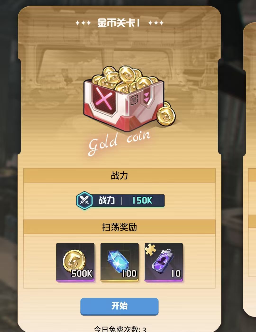 萌神契约货币资源获取及分配建议