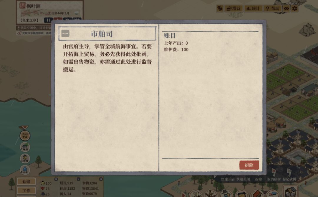 满庭芳宋上繁华新手玩法攻略