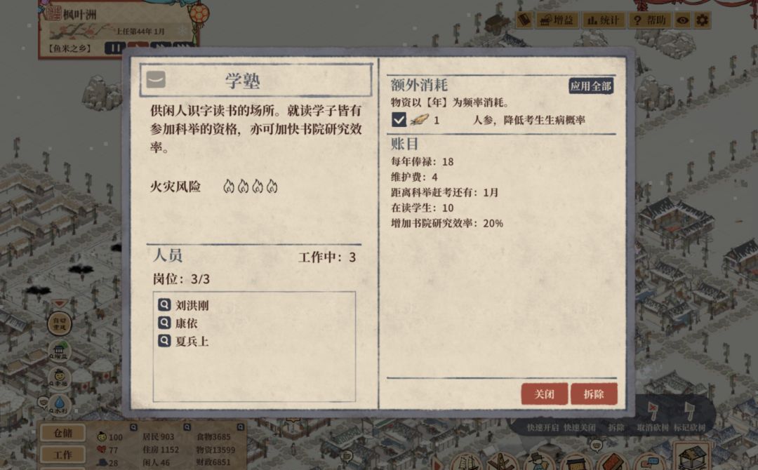 满庭芳宋上繁华新手玩法攻略