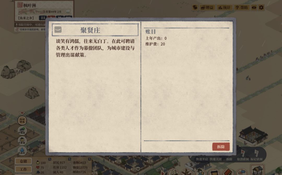 满庭芳宋上繁华新手玩法攻略