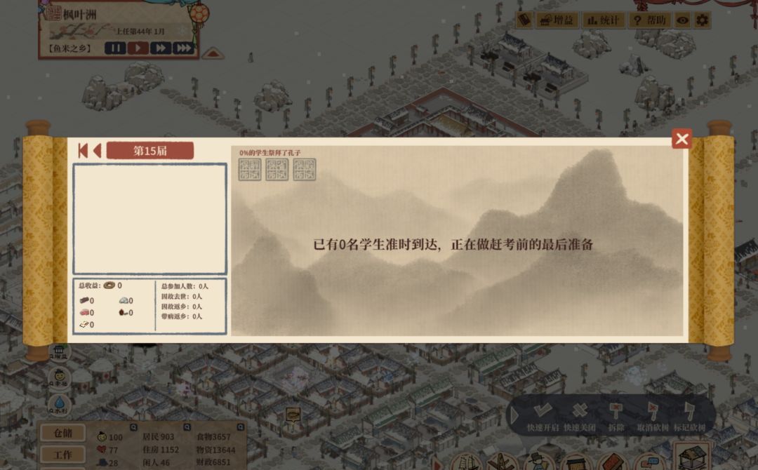 满庭芳宋上繁华新手玩法攻略