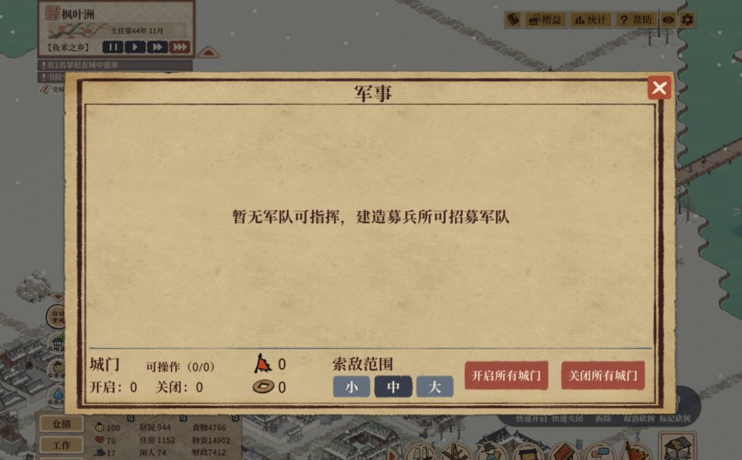 满庭芳宋上繁华新手玩法攻略