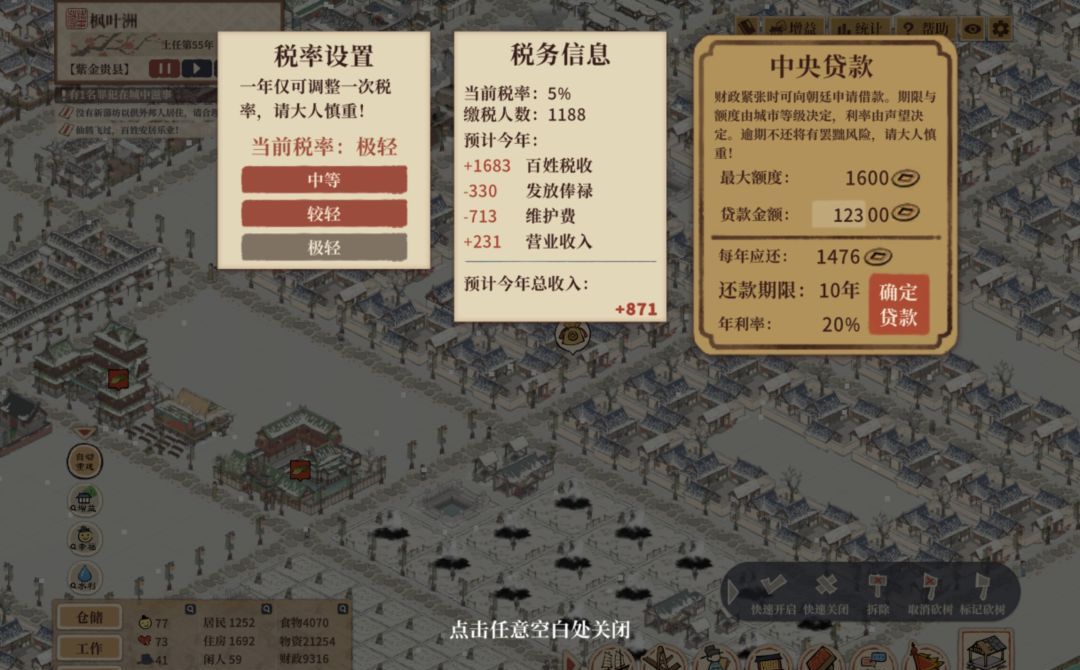 满庭芳宋上繁华新手玩法攻略