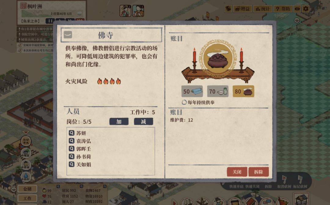 满庭芳宋上繁华新手玩法攻略