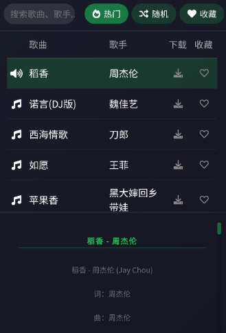 米兔音乐app下载教程