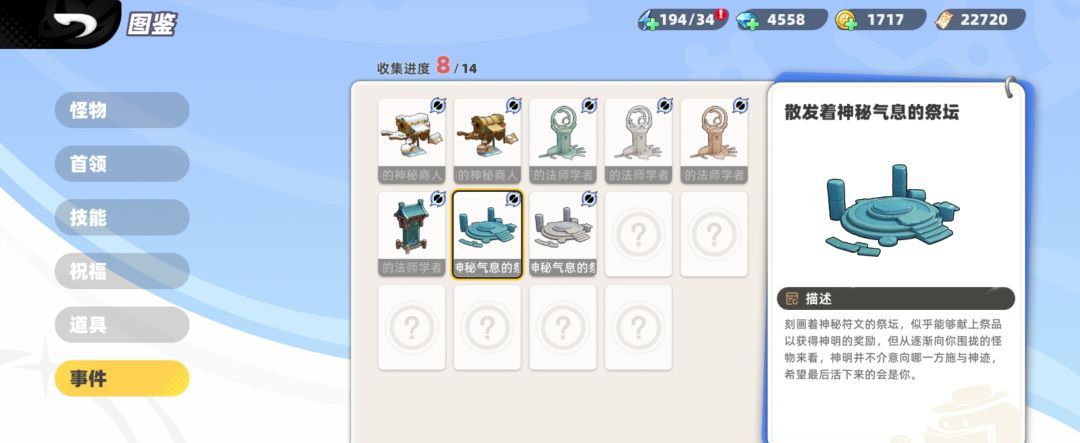 萌物求生荒野奇遇事件介绍