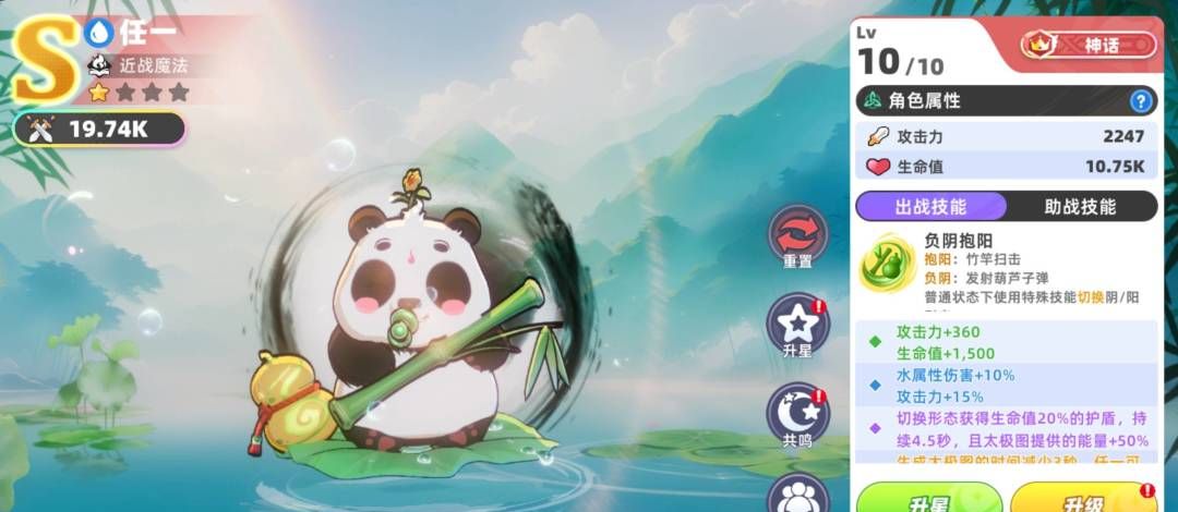 萌物求生任一角色介绍