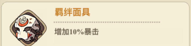 《冒险大作战》法师遗物搭配推荐