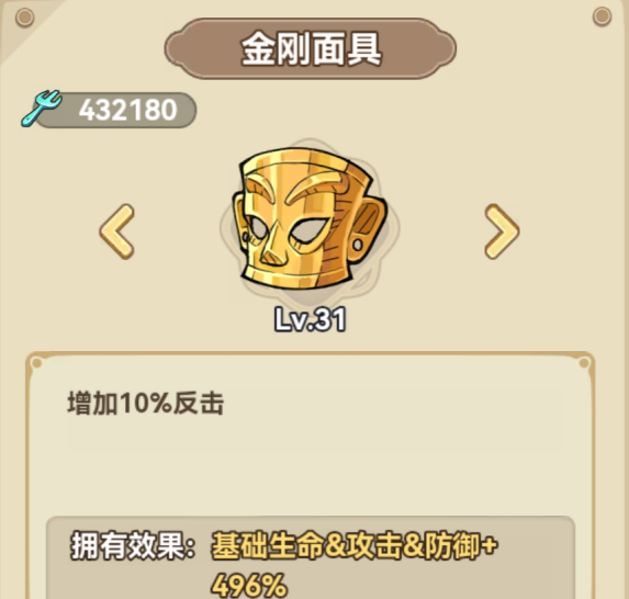 《冒险大作战》战士遗物搭配推荐