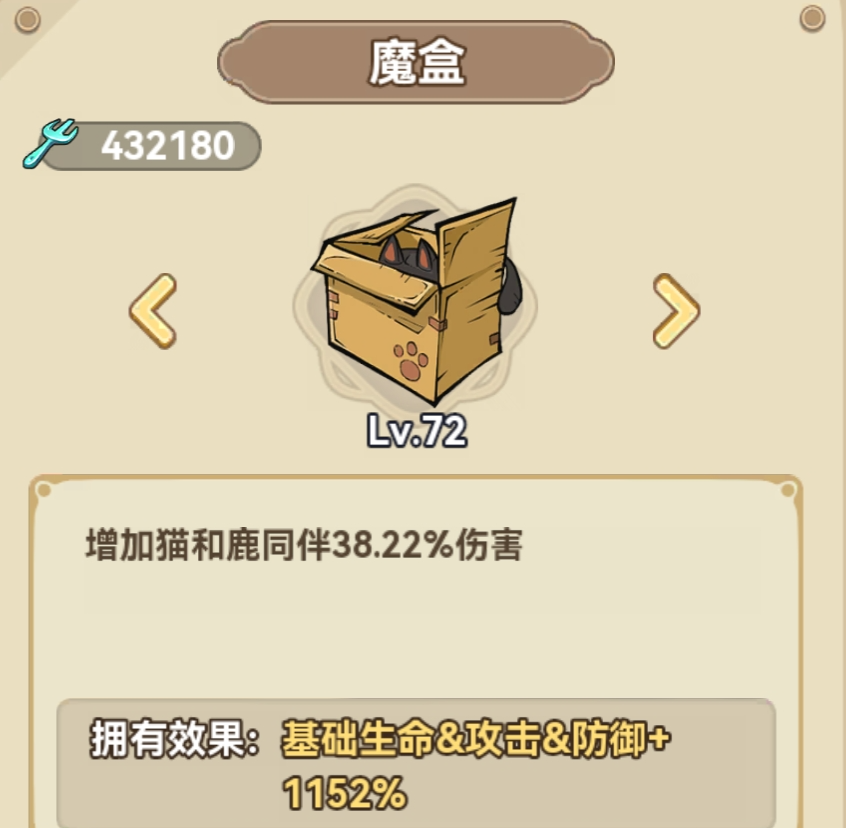 《冒险大作战》战士遗物搭配推荐