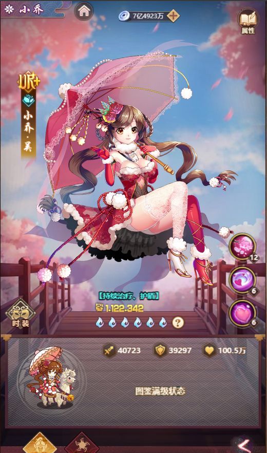 梦想英雄小乔技能解析