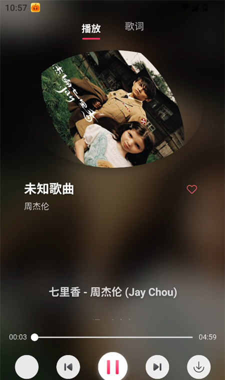 南瓜音乐网页版在线听