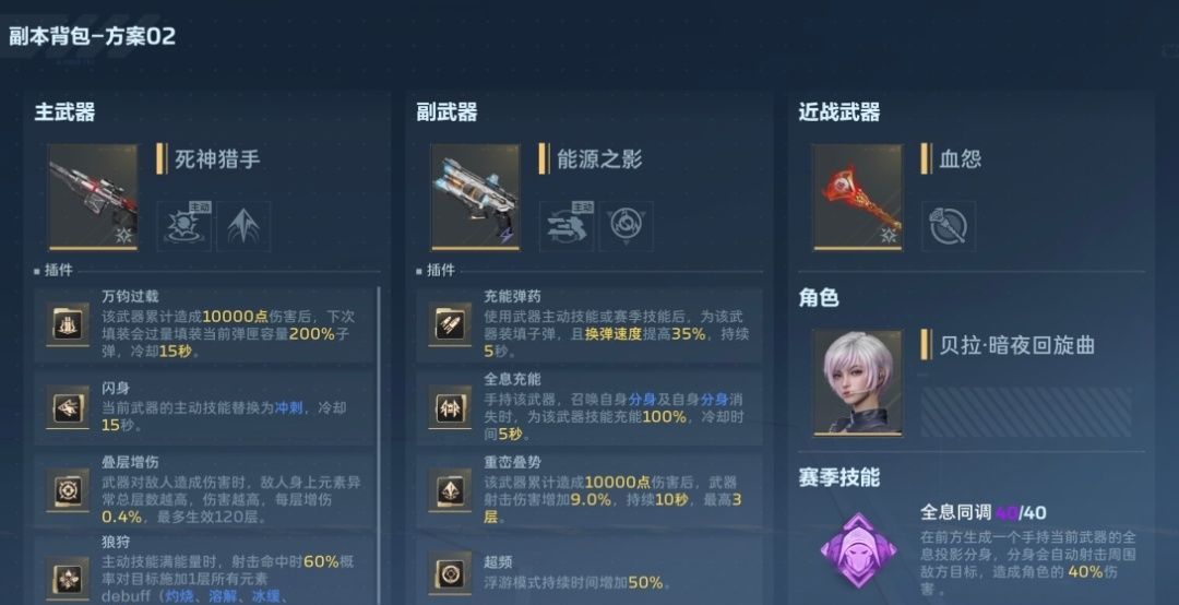 逆战：未来冰点源起双人速通折磨难度攻略