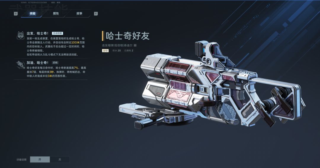 逆战：未来丛林魅影BOSS怪物打法攻略