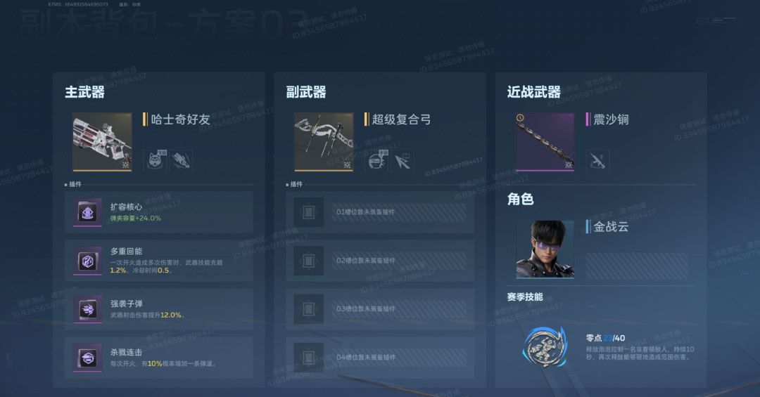 逆战：未来哈士奇好友枪械使用全解析