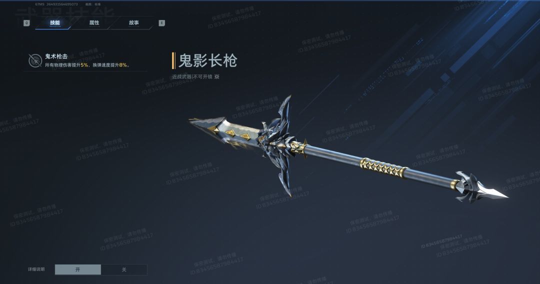 逆战：未来哈士奇好友枪械使用全解析