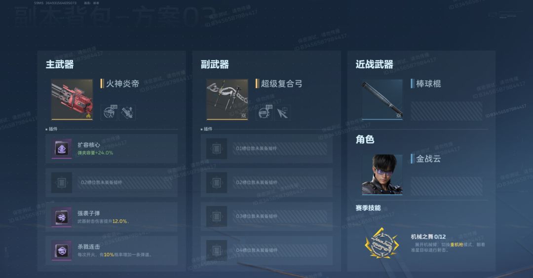 逆战：未来火神炎帝枪械使用攻略
