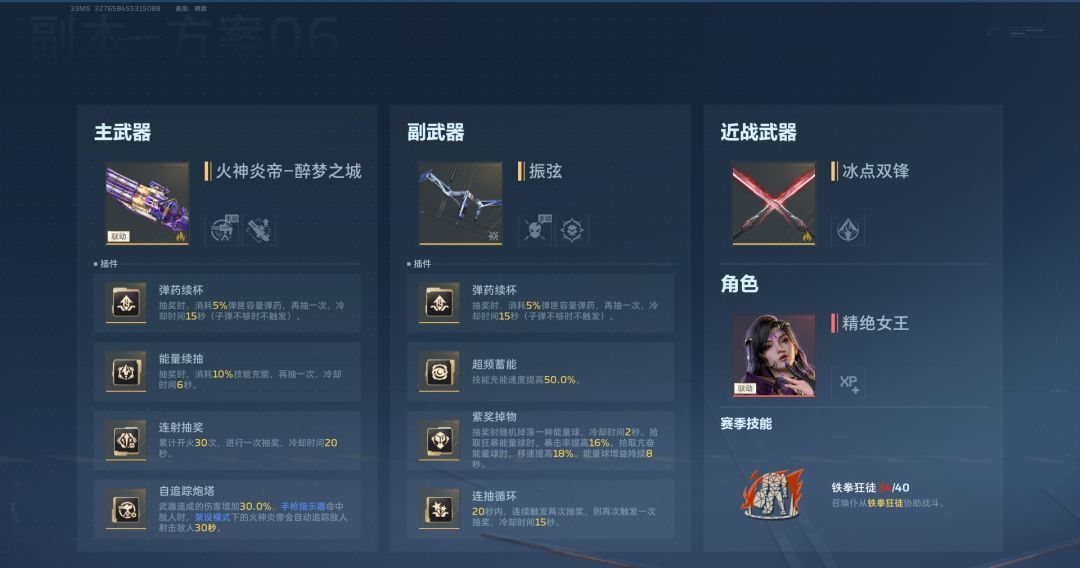 逆战：未来火神炎帝自动锁头流攻略