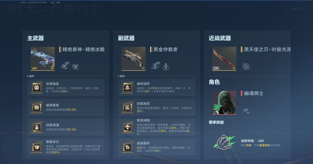 逆战：未来精绝兽神无限榴弹流搭配方案