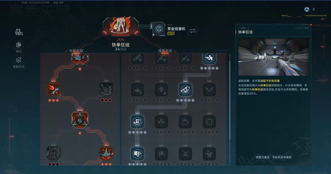逆战：未来炼狱蝎王虚空摸金流玩法
