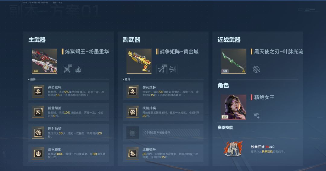 逆战：未来前期适用武器搭配推荐