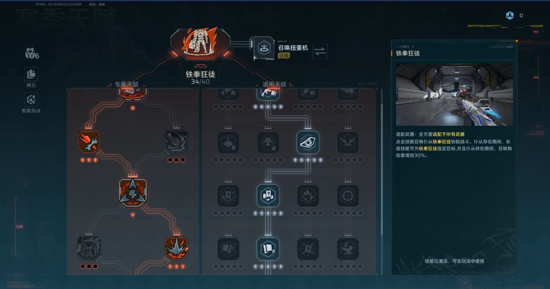 逆战：未来前期适用武器搭配推荐