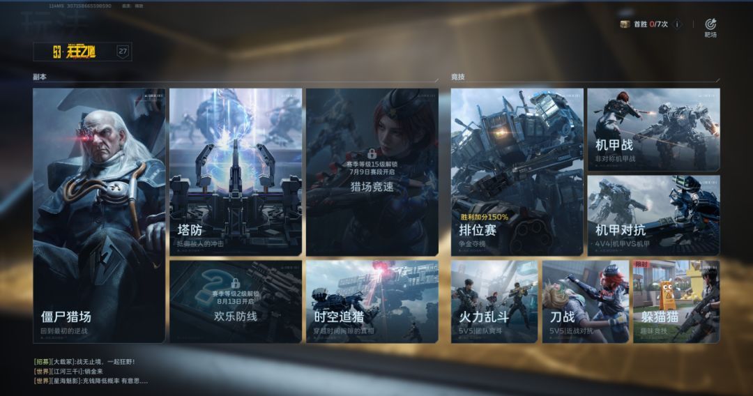 逆战：未来赛季点满天赋与刷满插件攻略