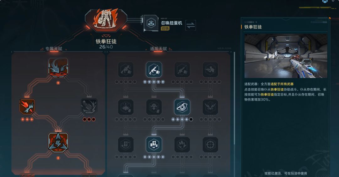 逆战：未来王心凌联动副武器心有凌兮玩法攻略
