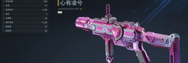 逆战：未来王心凌联动副武器心有凌兮玩法攻略