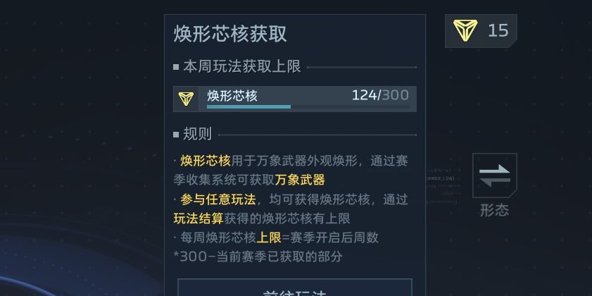 逆战：未来万象武器洗炼技巧