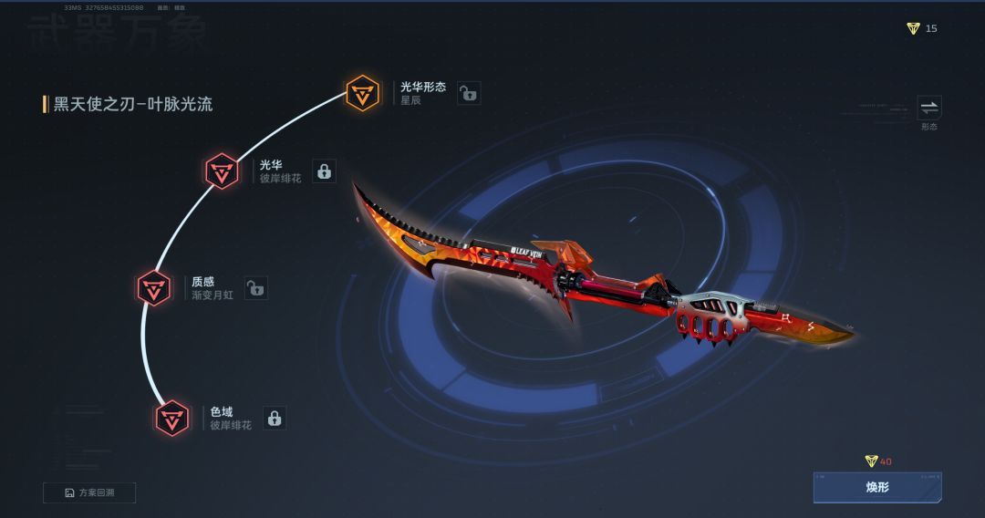 逆战：未来万象武器洗炼技巧