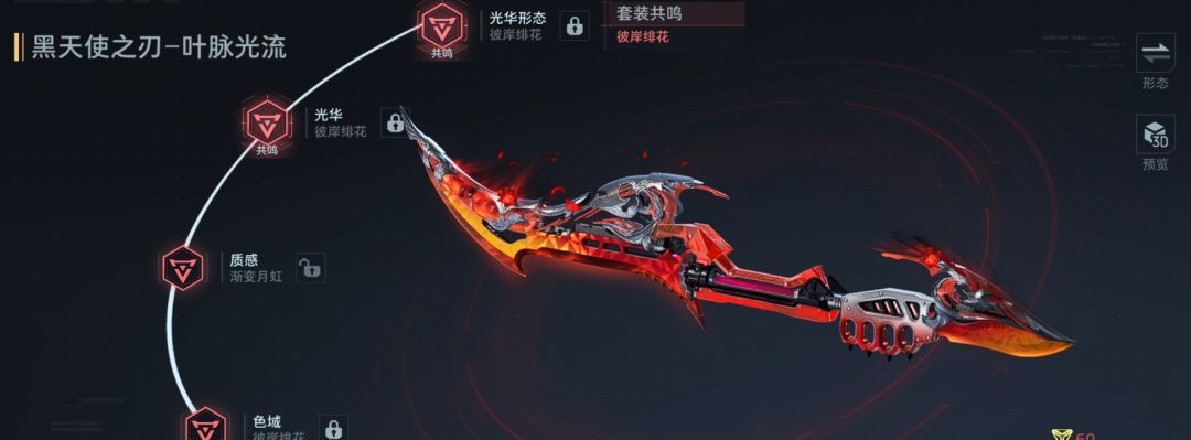 逆战:未来万象武器洗炼技巧